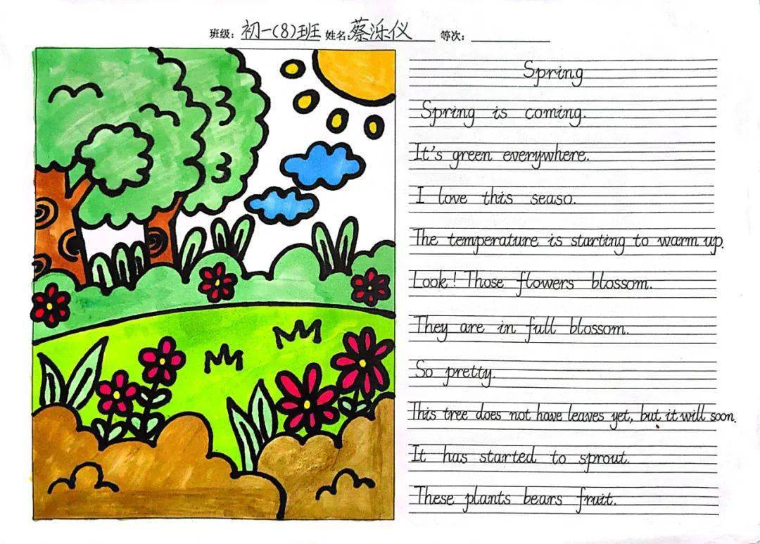 落笔生花,诗情画意——初一年级举办英语"诗情画意"书写绘画比赛