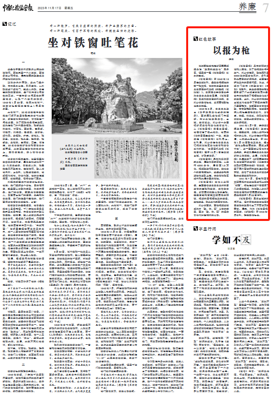 记录着一段《江淮日报》创办的故事