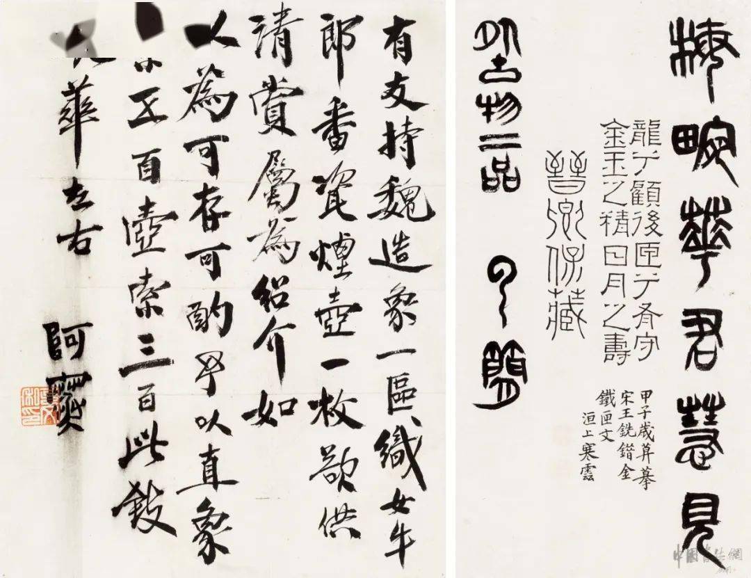 高清| 袁克文《书法小品两帧》_搜狐网