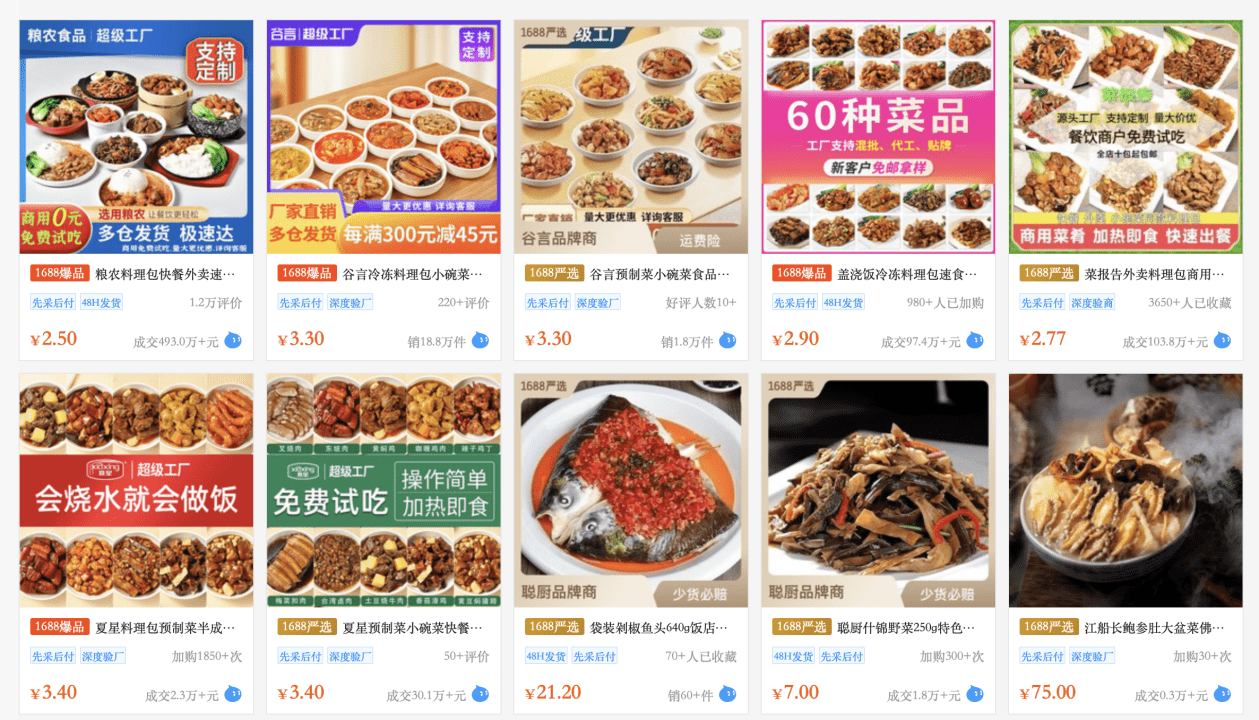 无处不在的预制菜,却在争议中越来越火_产品_餐厅_消费者