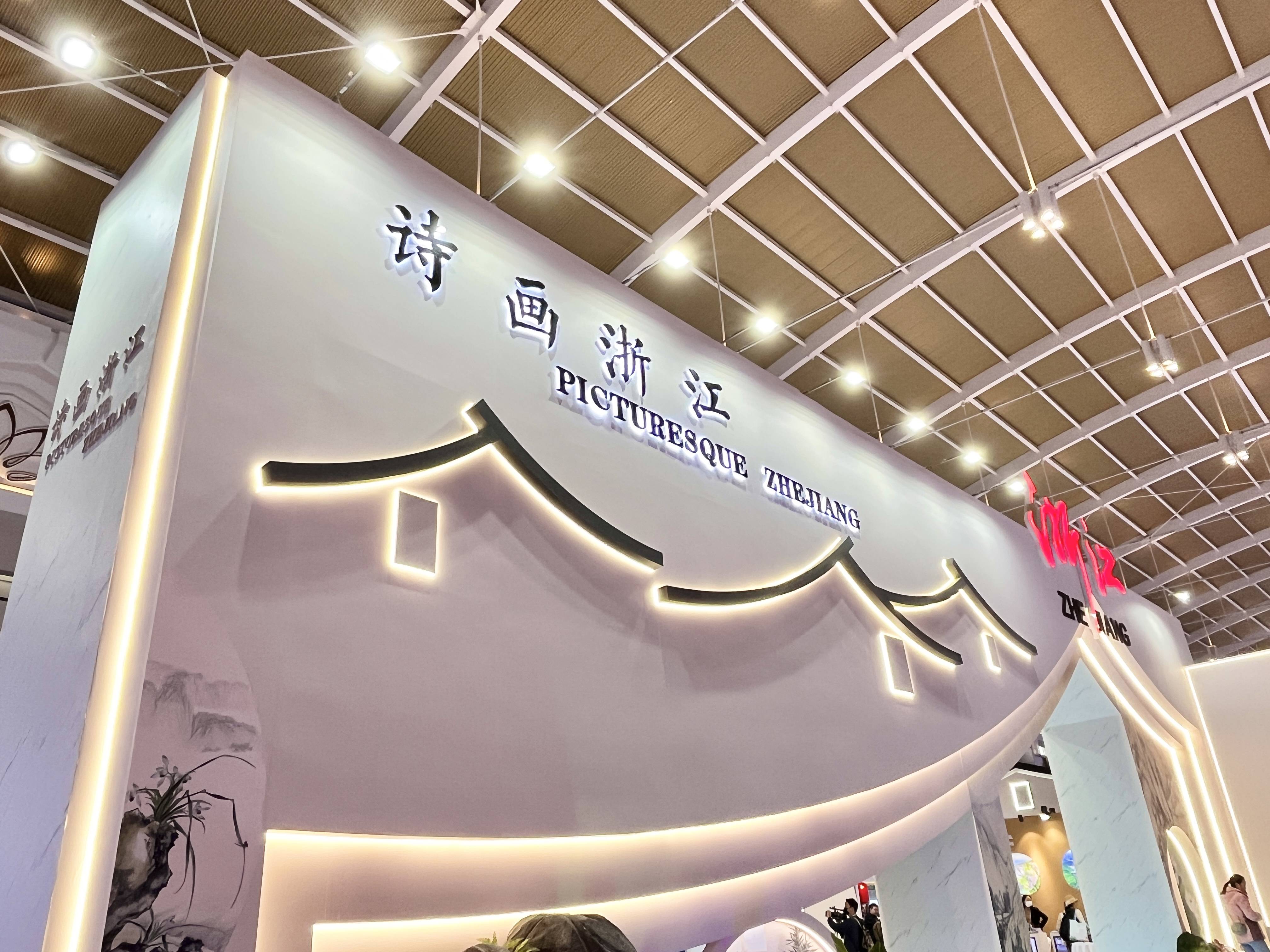 文旅君带你"云游"诗画浙江馆>>>_江南_云南省_中国