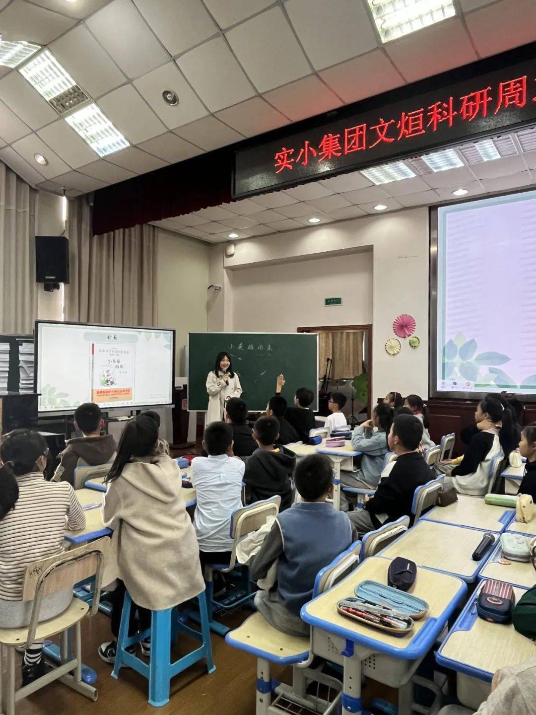 張佳麗老師執教《小英雄雨來》導讀課.