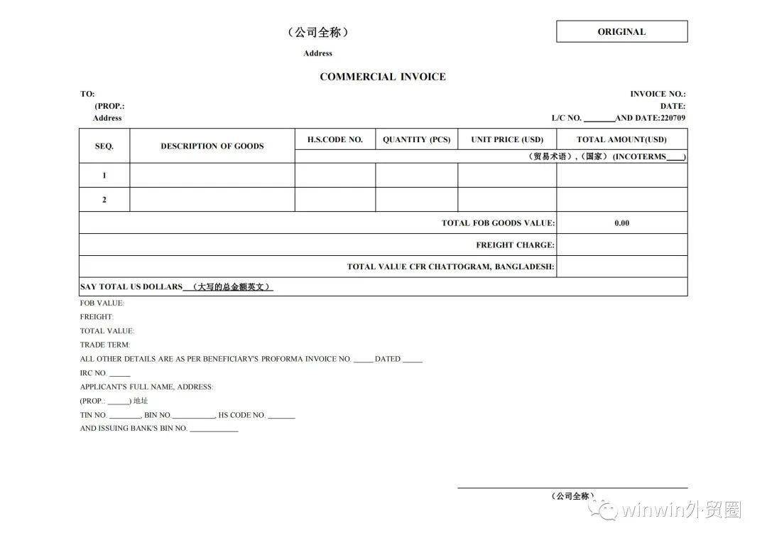 首先,pi是形式发票,主要用于确认交易双方的协议和预估货物的详细信息