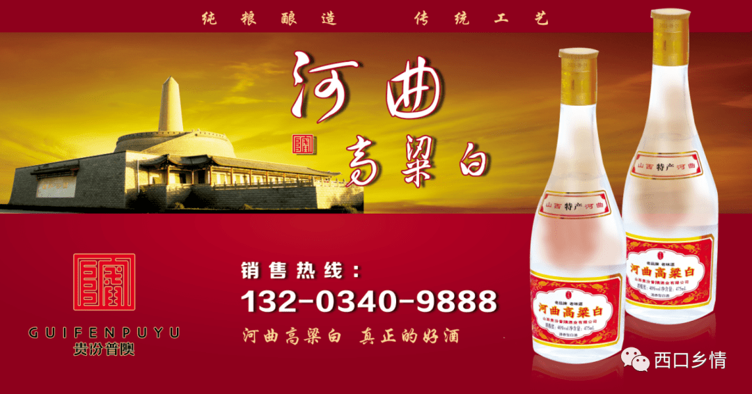 【西口美食】河曲:飘香的现杀猪肉烩菜_母亲_二爹_大哥