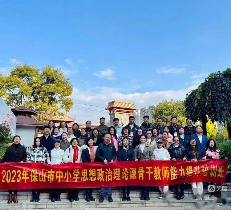 【民大附小】保山市教体局思政课骨干教师到民大附小考察学习_建设