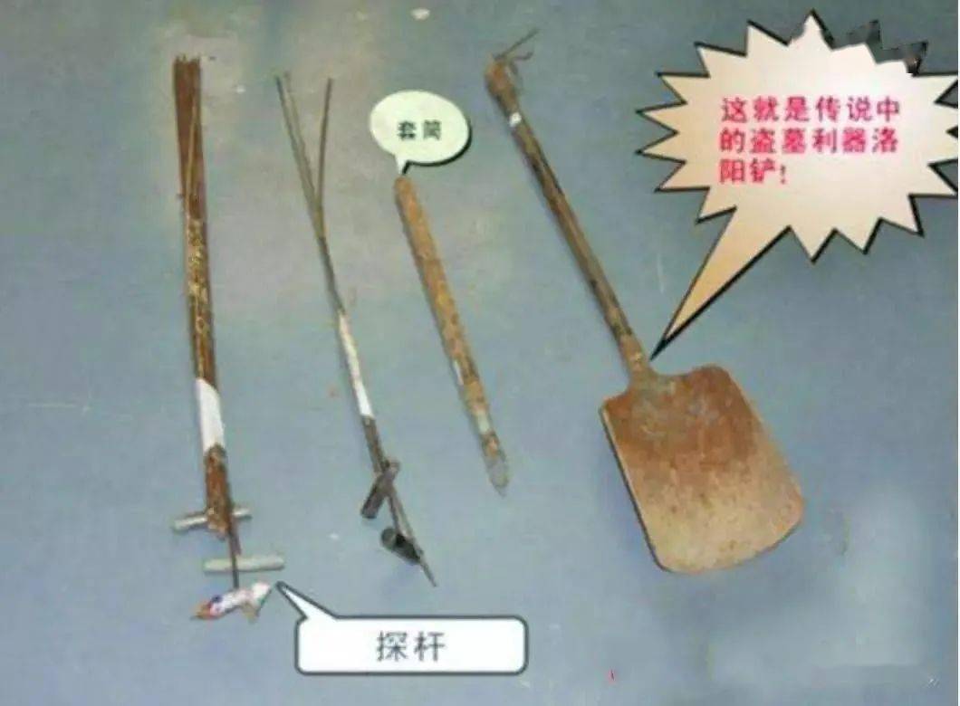 盗墓工具图片大全专卖图片