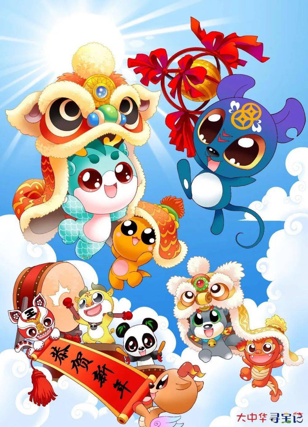 《大中华寻宝记》头像壁纸专题:接下来的路,就要你们自己走了_版权