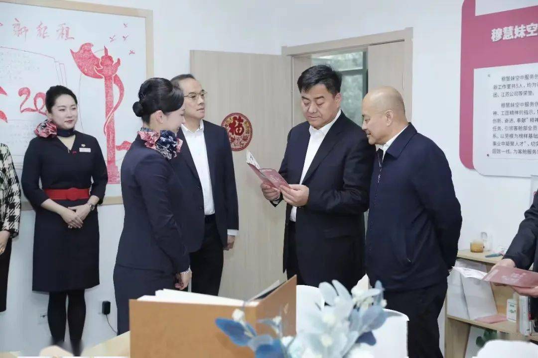 中国民航工会赴东航江苏公司调研_创新_人才_王铎