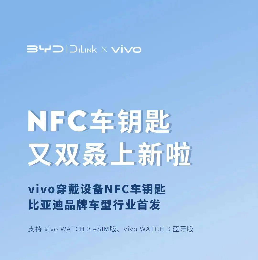 比亚迪nfc车钥匙上新啦_搜狐汽车_搜狐网