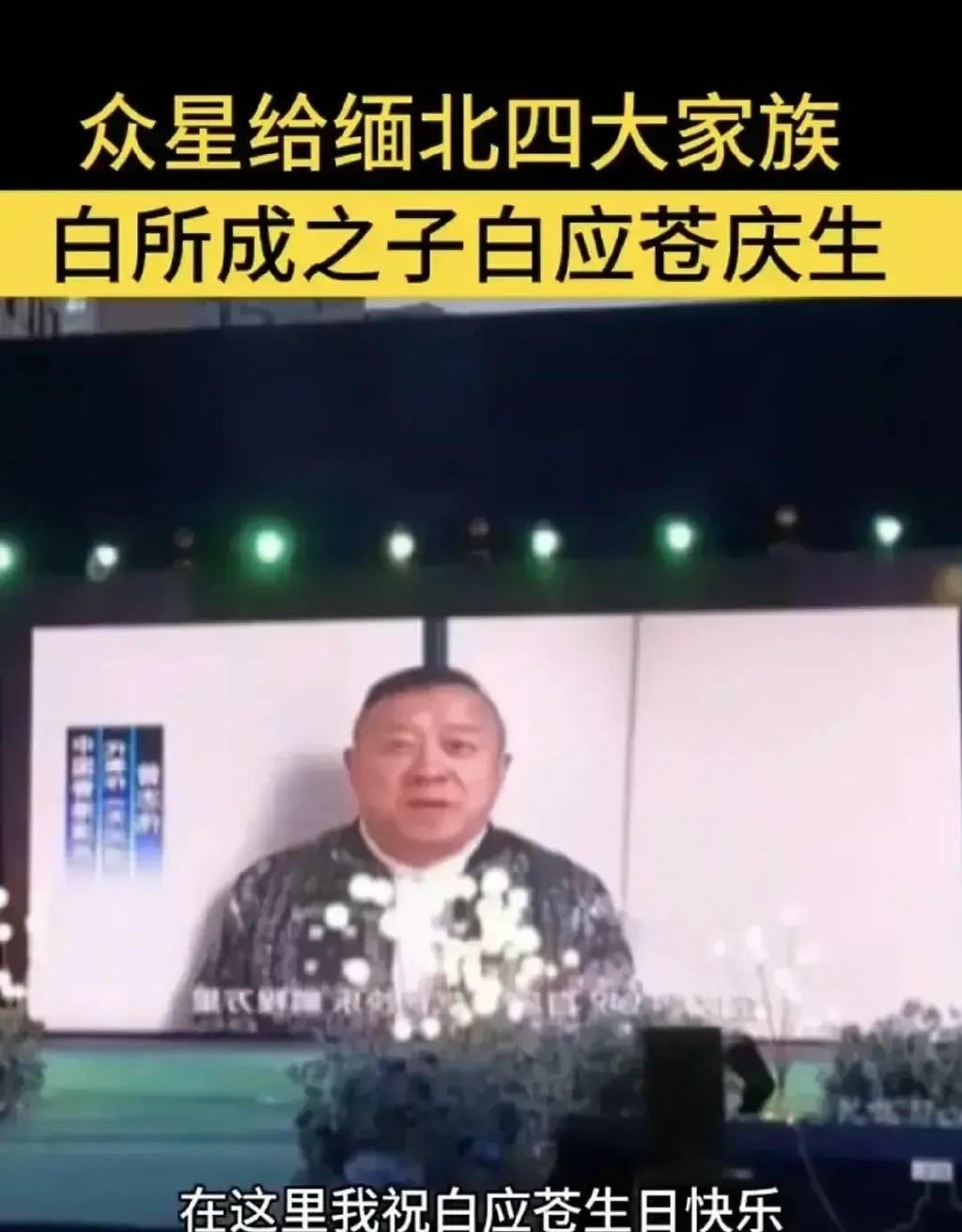 网红喊话+跳舞，仅需258！一线艺人价格五位数起步！央视网：该管管所谓“明星祝福视频”了！