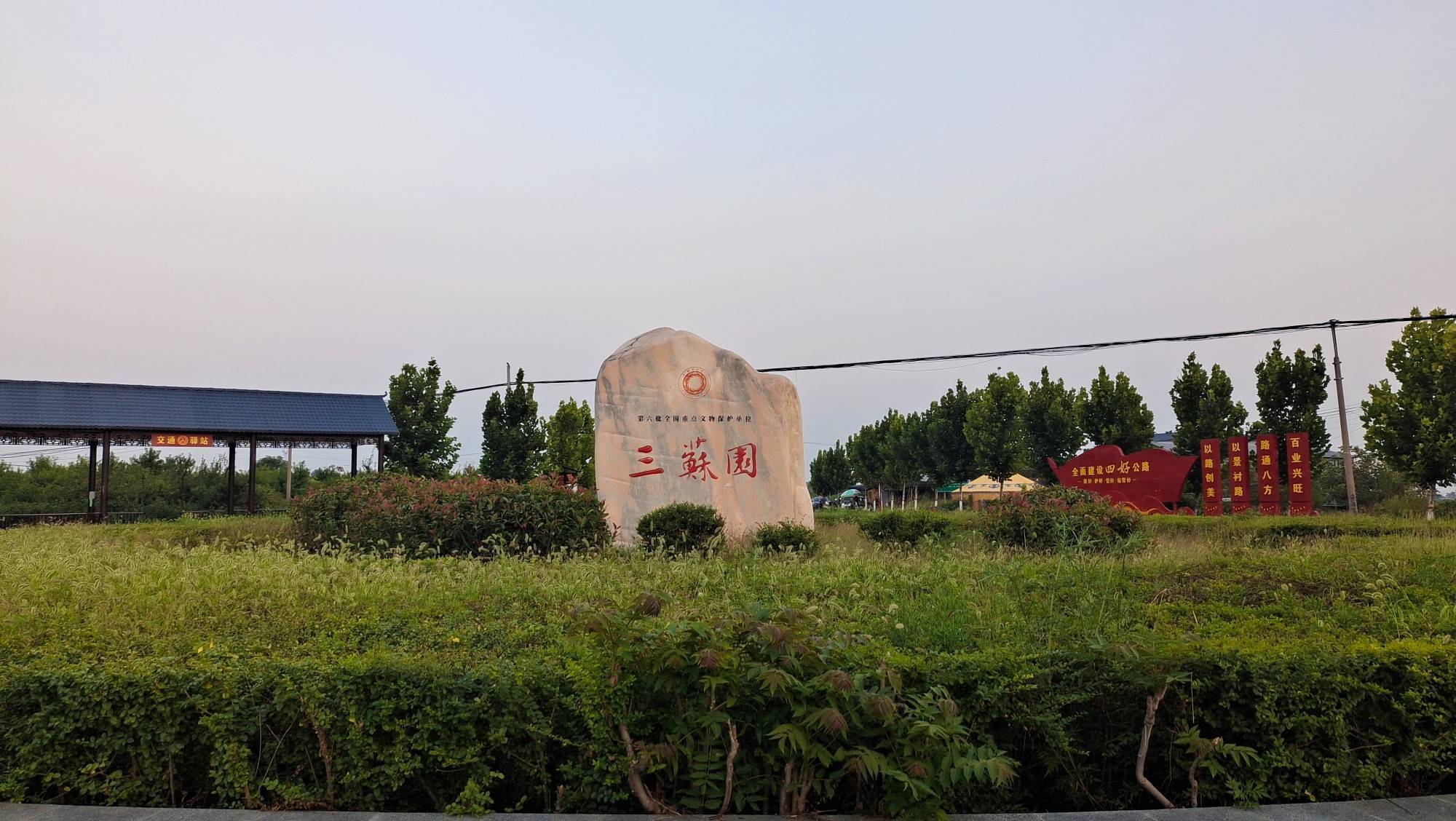 从眉而来,魂归郏县 北宋文豪三苏为何心安吾乡?_苏轼_苏辙_父子
