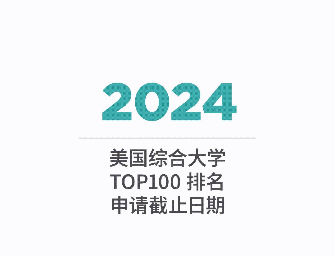 棕櫚君在這還想提醒大家,rd階段更要注重科學選校選專業,認真打磨活動