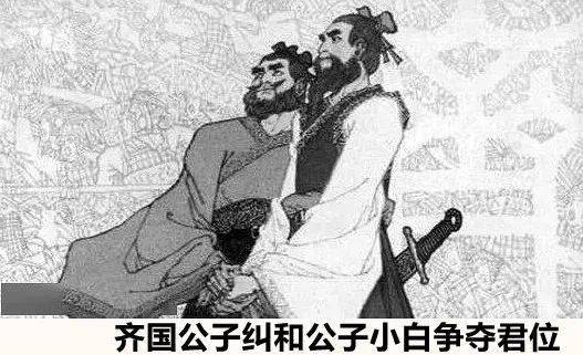 管仲以为射中无疑,便派人向公子纠通报说小白已死.