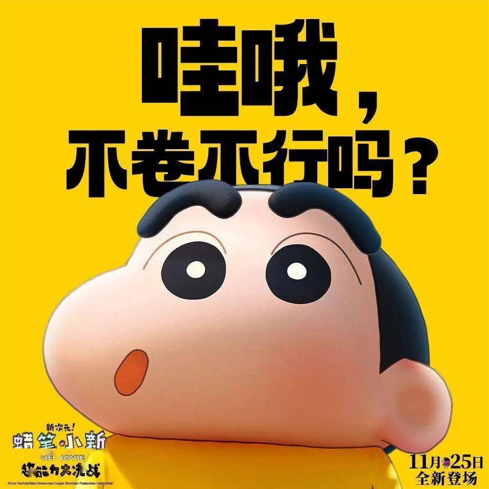 观众_影片_原作