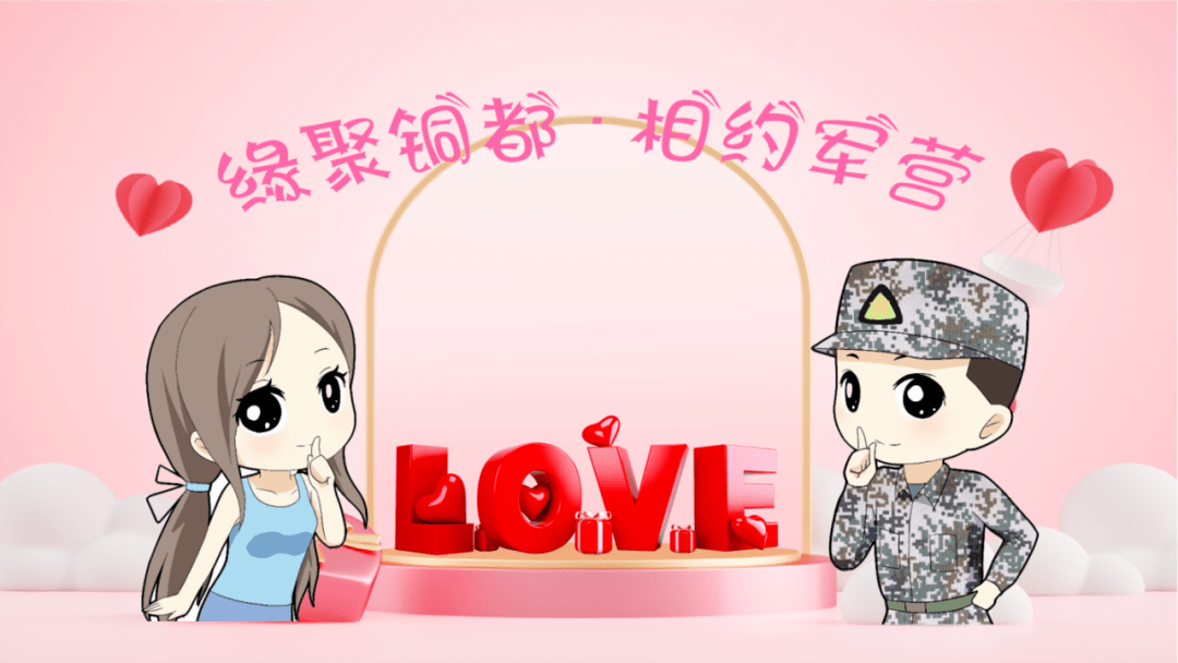 这个冬天的军地联谊,好暖……_活动_保障_嘉宾