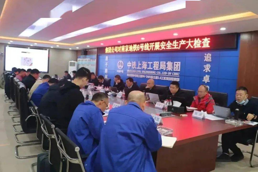 集团公司副总经理,总工程师黄新到南京地铁6号线六工区项目,宁马城际