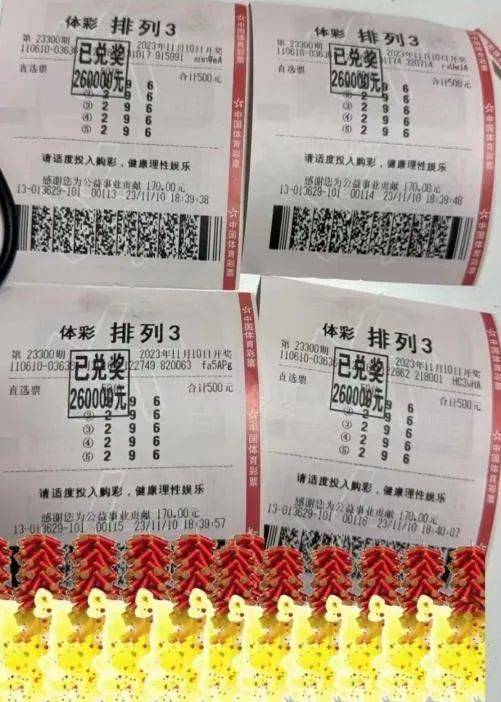 宝鸡购彩者擒获104万元排列3大奖_李先生_体彩_分析