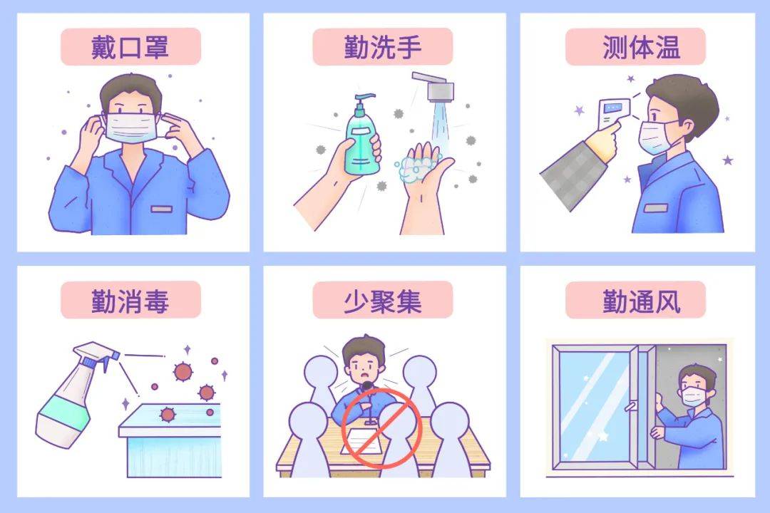 冬季学校常见传染病预防知识,附:宣传视频_传播_症状_呼吸道