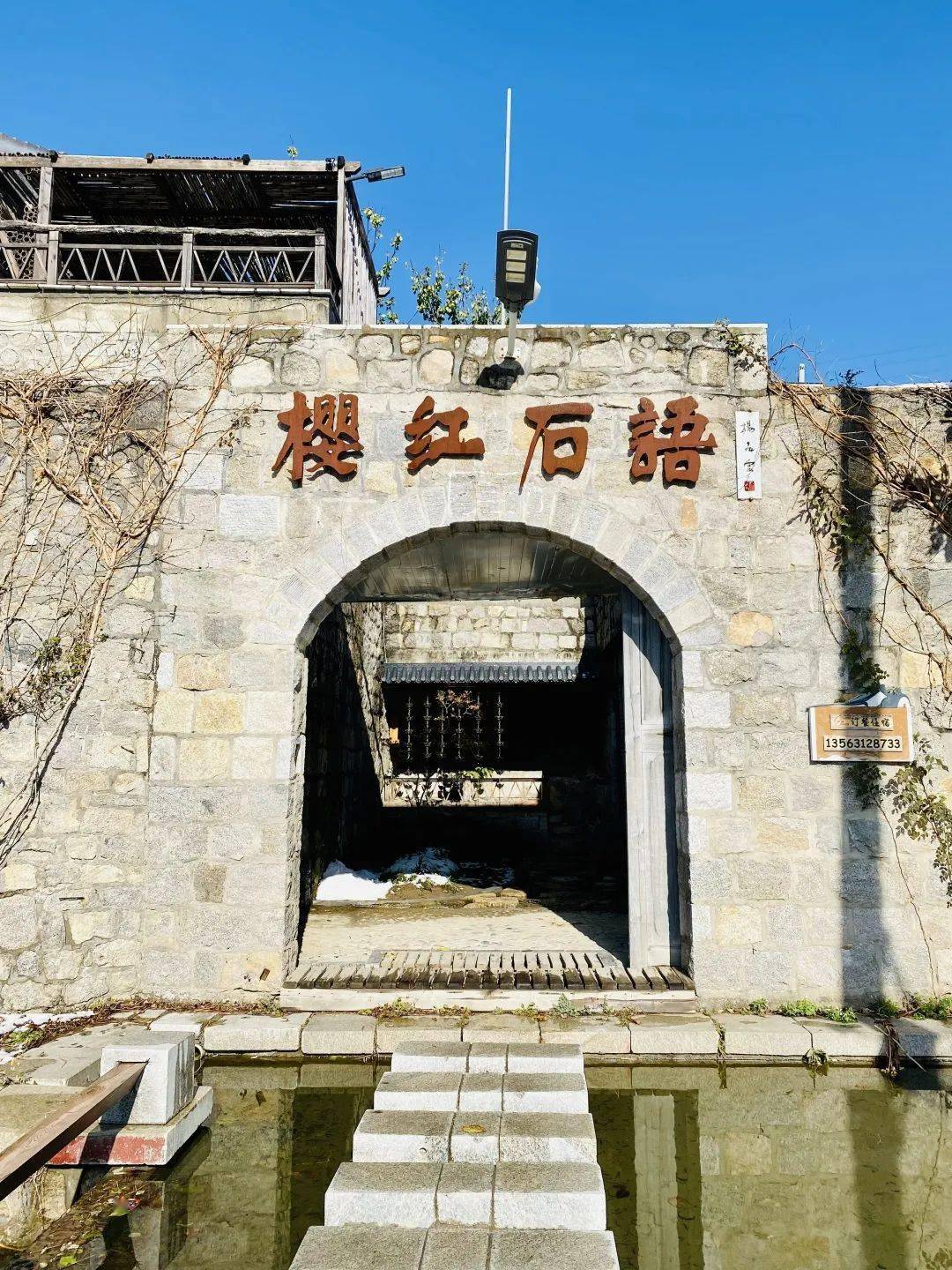丹青音乐荟丨探访仙山下的"禅意"小村——六度寺村_红石_旅游_威海