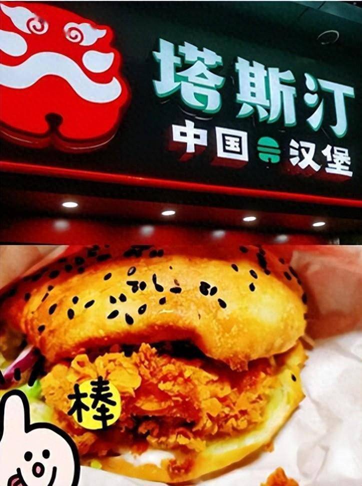 塔斯汀中国汉堡:传统工艺与现代美味的完美融合_味道_功夫_手工