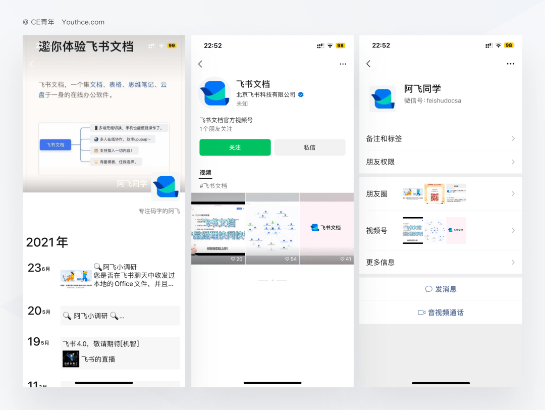 飞书更新了?怎么变成浏览器了~_文档_功能_版本