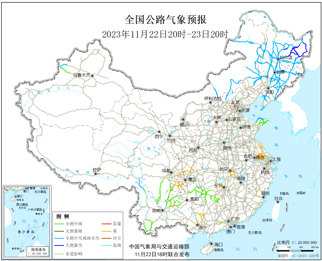 全國公路氣象預報(11月22日20時至23日20時)_路段_國道_黑龍江