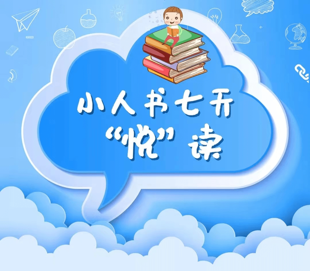 小人書七天