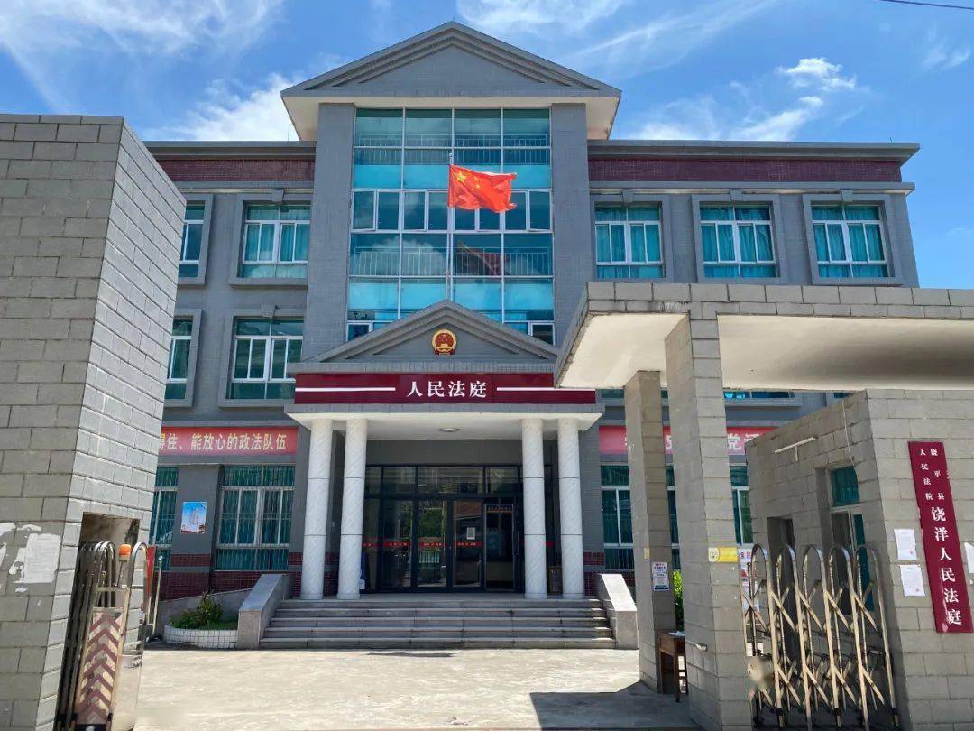 饶洋人民法庭诉前调解成功率超82%!这个"双语法庭"获表扬啦