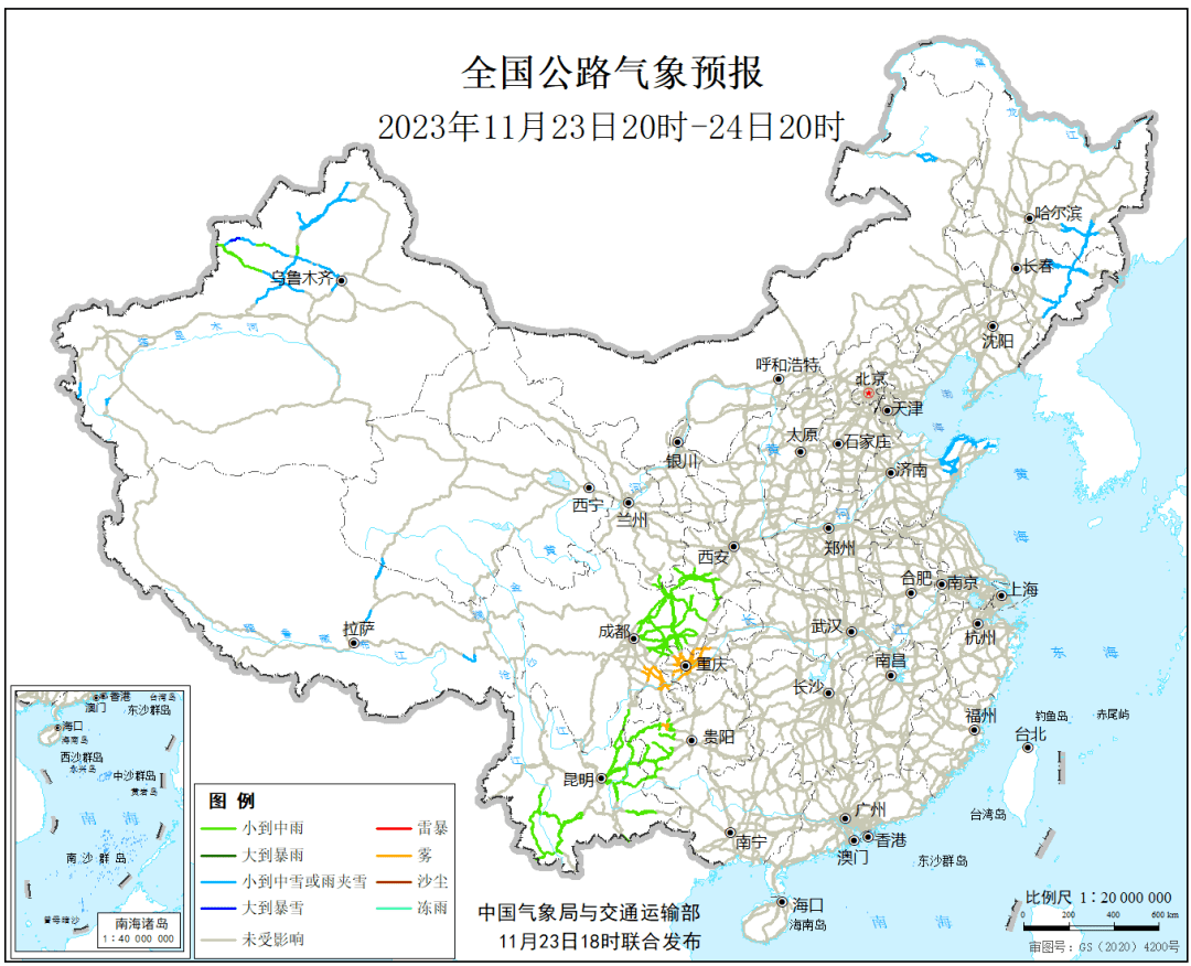 全國公路氣象預報(11月23日20時至24日20時)_國道_路段_山東