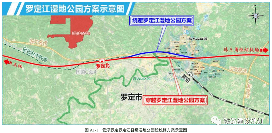 521億重大鐵路項目獲批_羅定市_投資_工程