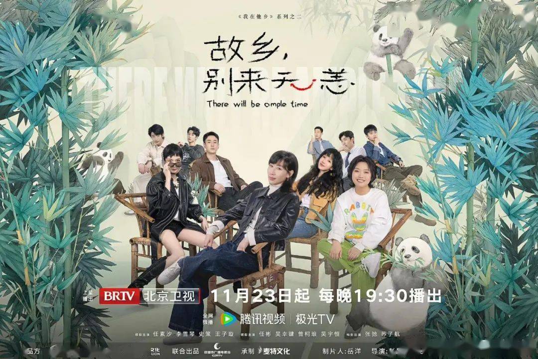 北京卫视今晚开播 | 全新视角探讨"此心安处是吾乡"_生活_保险_剧场