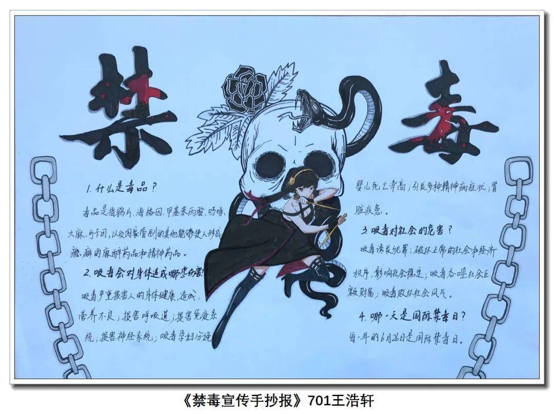 714彭凡轩二等奖(11人)701李瑕怡  703茅嫣笑  703马梓轩705阮湛清