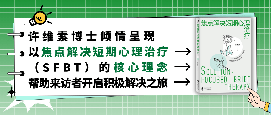 來訪者_諮詢_工作