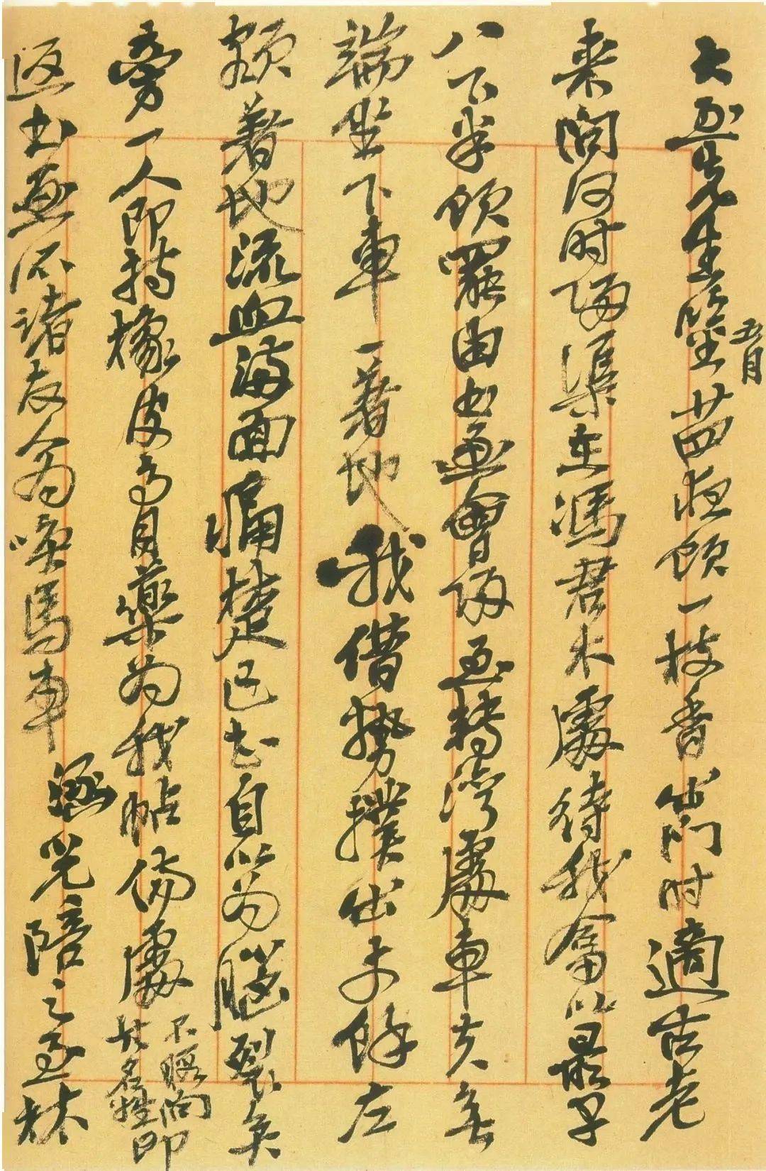 吴昌硕手札_兰亭_书法_海派