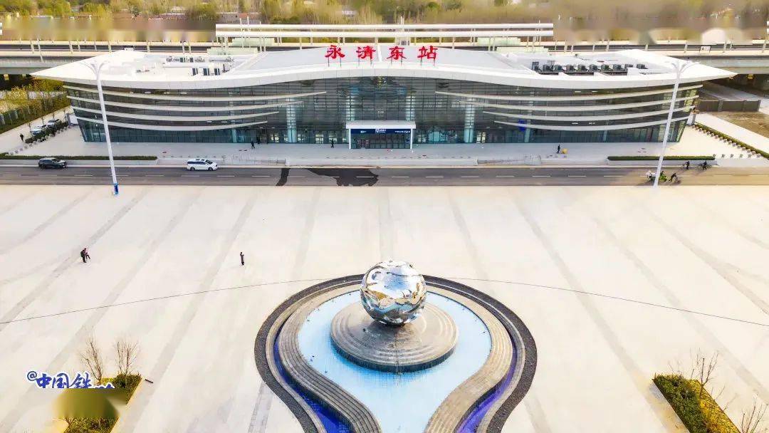 亮点抢先看→_永清_设计_铁路