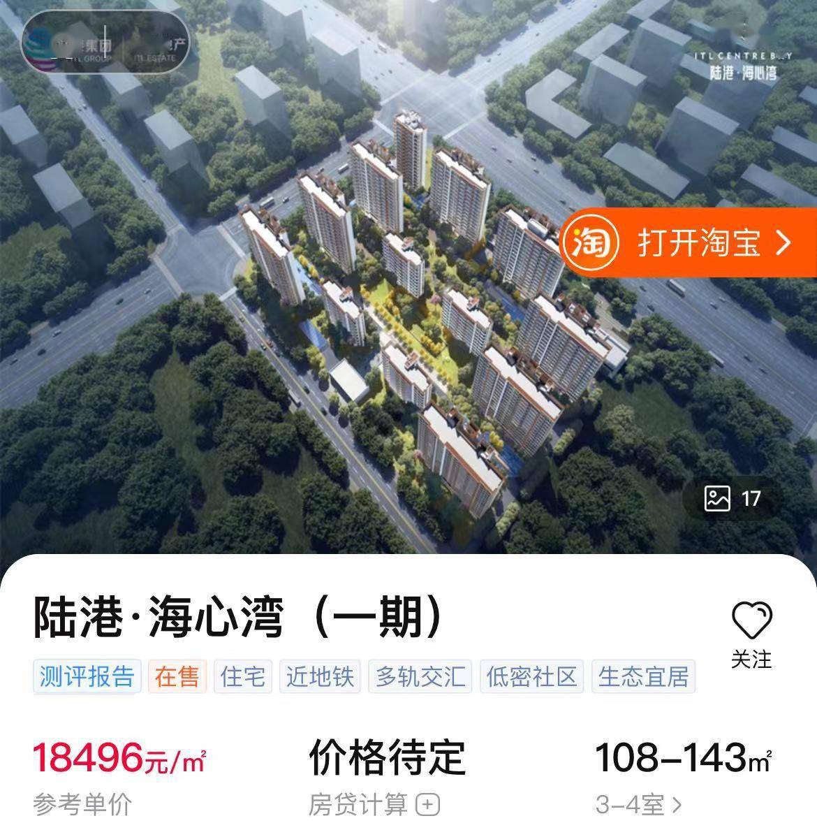 4,陝建大明府陝建大明府由千億國匠陝建控股集團旗下,2022中國房地產