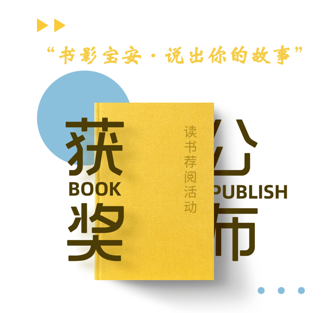 获奖公布 | 荐阅活动投票结束!快来看看幸运儿里有没有你!_生活_英语_张立勇