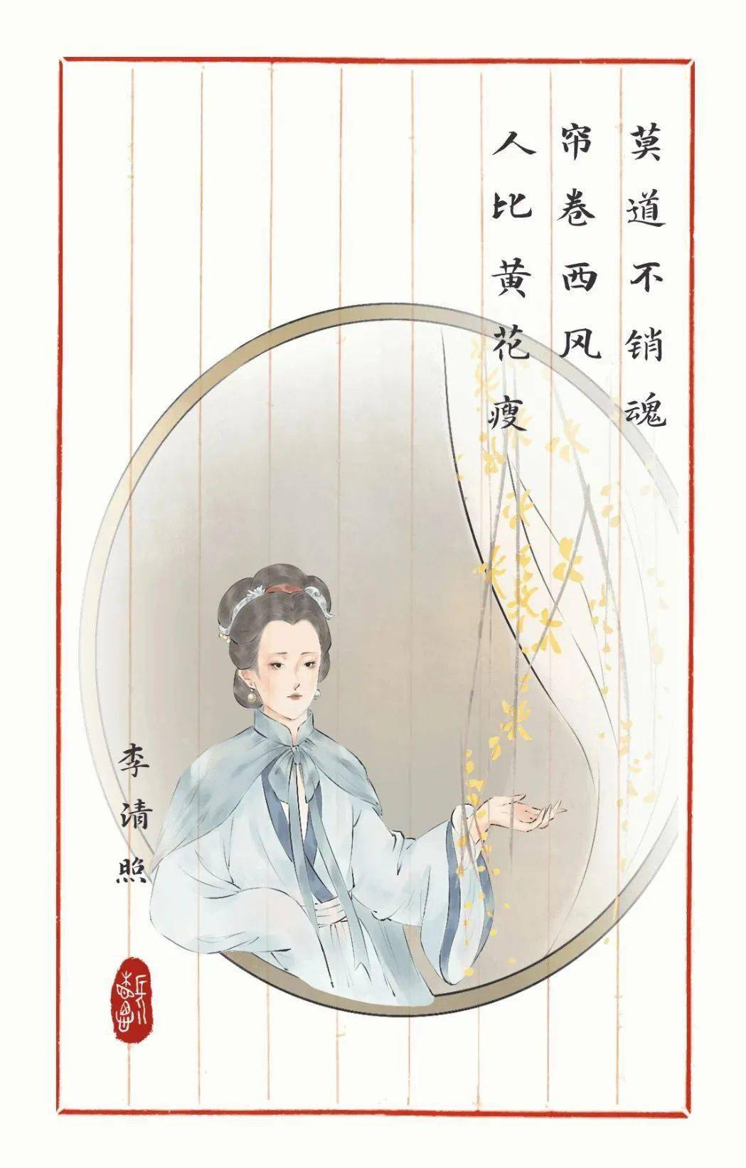 深渡|易安眼中的秋