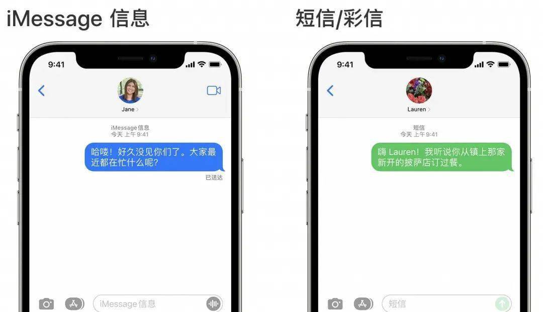 iphone 之间的聊天气泡是蓝色的,但 iphone 和 android 之间的聊天