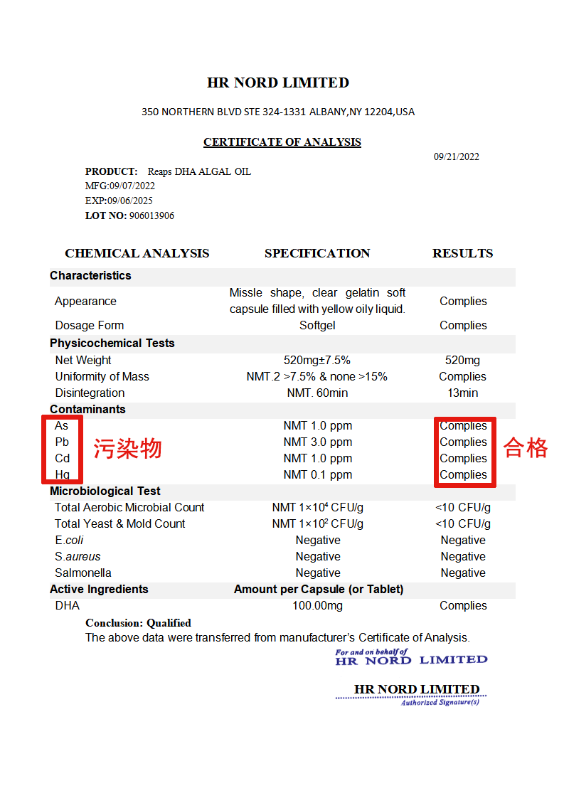 藻油採用[專]利發 酵技術,全程在封閉環境下發 酵,採用氮保護不氧化