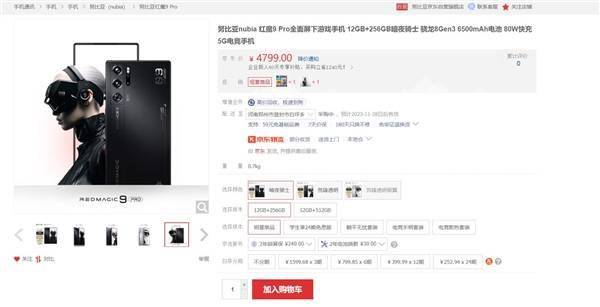 唯一**头不凸起的骁龙8 Gen3旗舰！红魔9 Pro即将开卖：4399元起(图2)