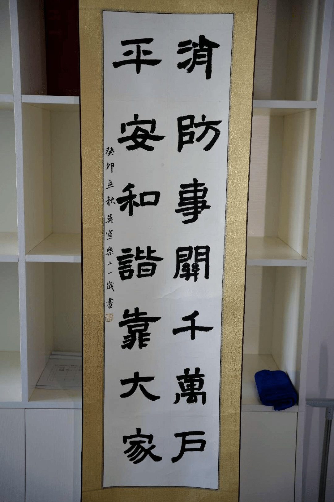 指导教师:杨再美)黔东南州三穗县城关一小六年级5班作品名:对联(作者