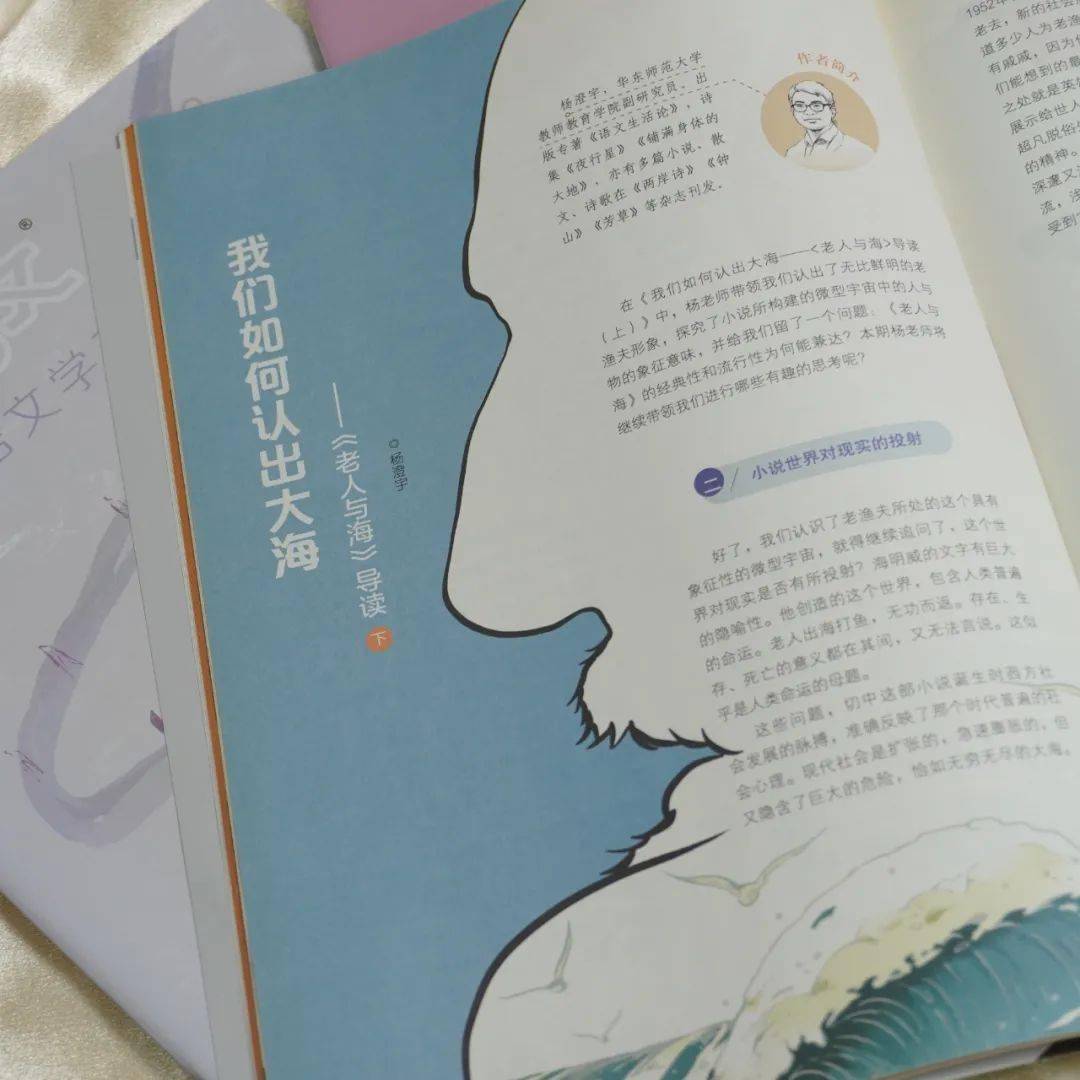 《七彩语文·国际》是我们系列杂志中高端,大气,高品质的一本,它每