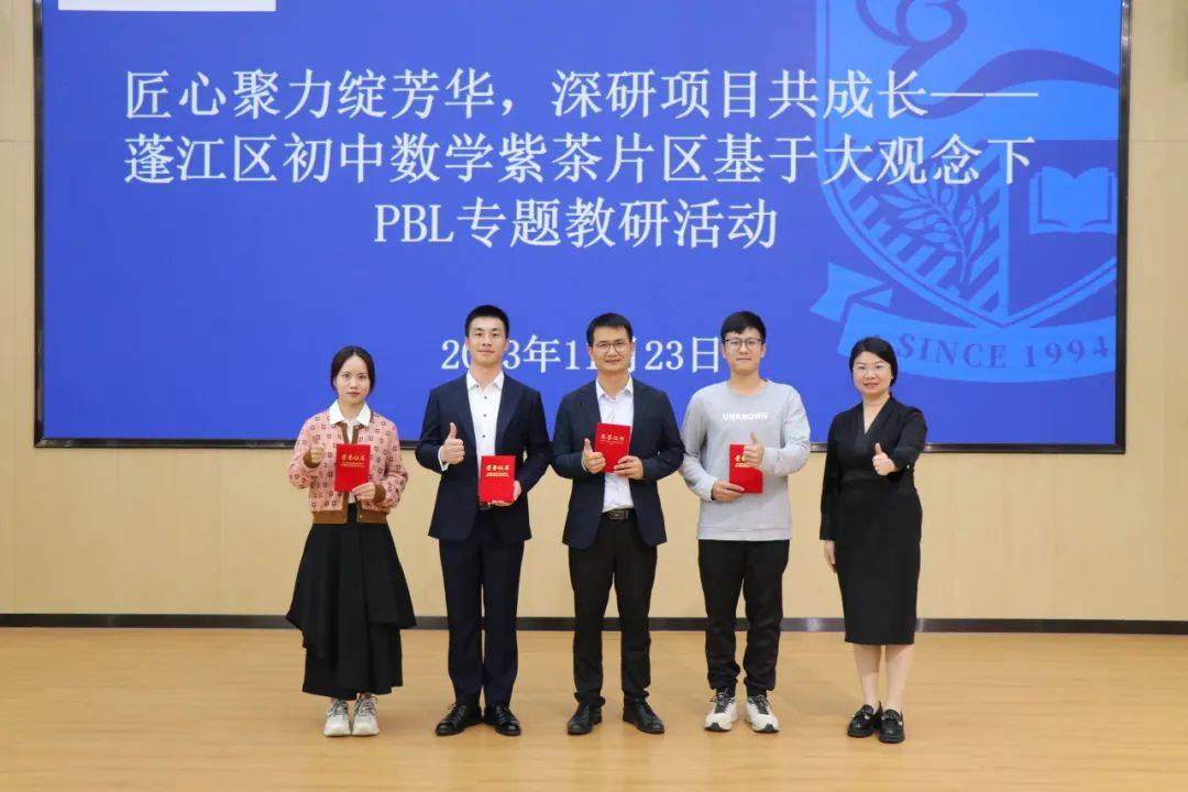 【初中数学67紫茶片区教研活动】匠心聚力绽芳华,深研项目共成长