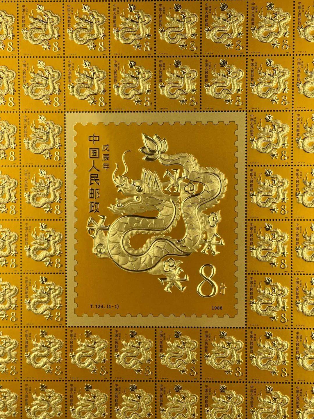 中国邮政授权!龙年纯金大版发行_邮票_十二生肖_珍宝