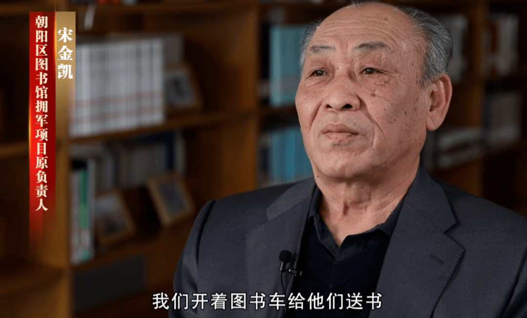 双拥故事会丨朝阳区图书馆:车辙漫书香,拥军路更长_部队_借书_牛玉红