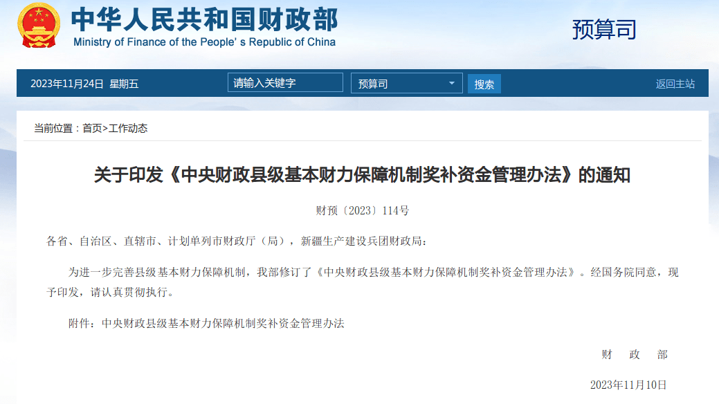 湖南省博士基金（湖南省博士后基金） 湖南省博士基金（湖南省博士后基金）《湖南省博士后管理办公室》 基金动态