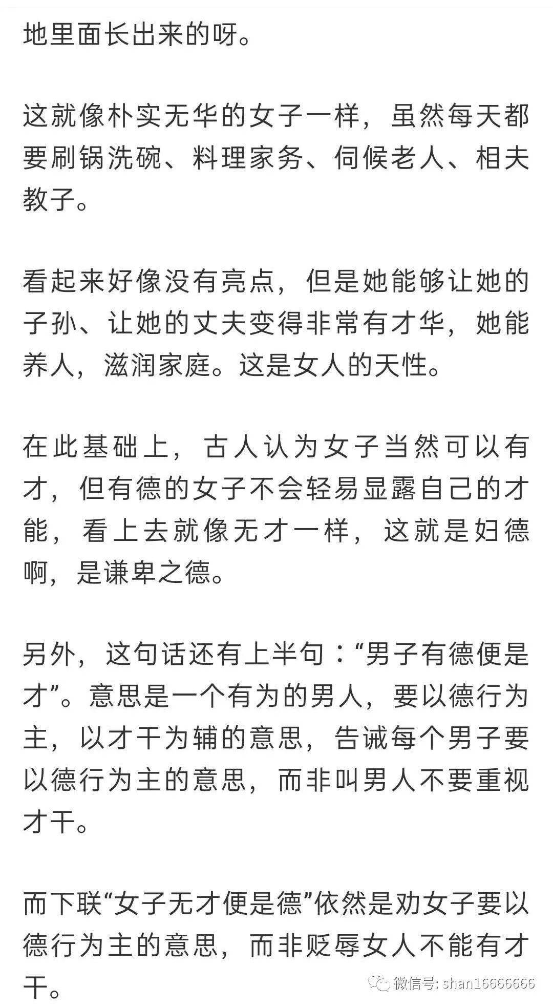 單氏文化:三個被誤解了幾千年的漢字,害了多少中國人?