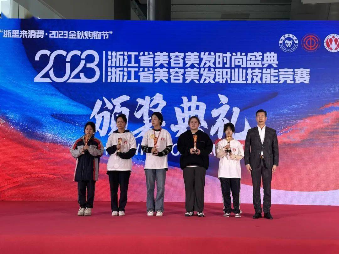 2023年浙江美容美发时尚盛典暨浙江省美容美发职业技能竞赛在杭州国博