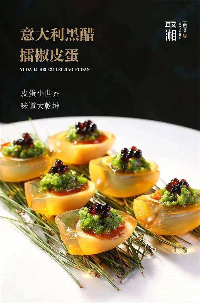 长沙知名餐饮品牌「最湘」,38款精美新派湘菜赏析